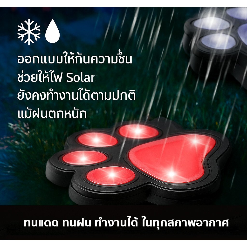 โคมไฟโซลาร์เซลล์ลายอุ้งเท้า LED ไฟปักสนาม ไฟแต่งสวน ไฟทางเดิน โซล่าเซลล์ ขาว/วอร์ม/RGB – 3 ชิ้น 3 สี - Image 7