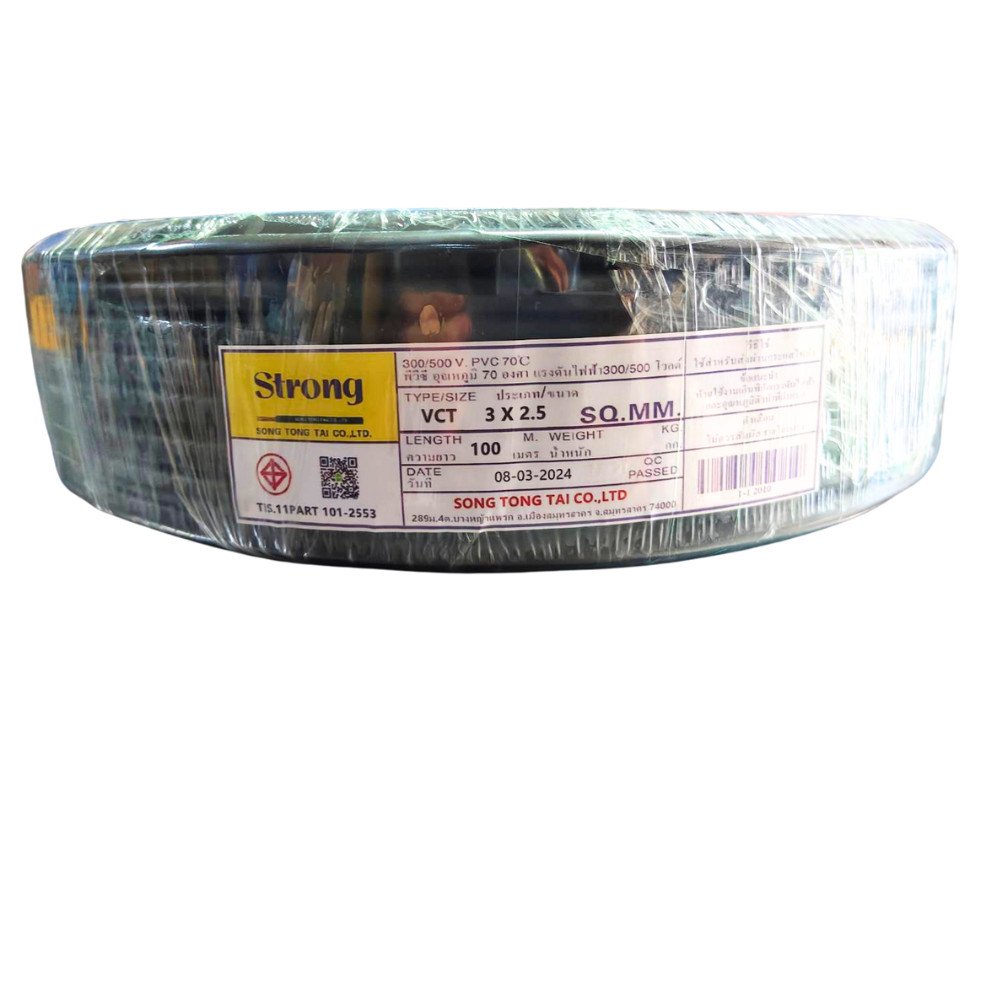 สายไฟ IEC53 3x2.5 Sq.mm ยาว 5 เมตร พร้อมสายดิน 300/500V สายไฟกลม 3 แกน แกนทองแดง งานต่อปลั๊ก เครื่องใช้ไฟฟ้า งานช่างไฟ - Image 2
