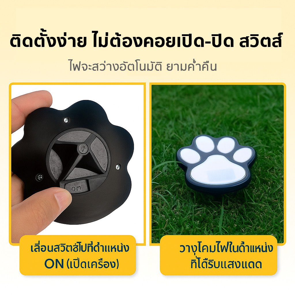 โคมไฟโซลาร์เซลล์ลายอุ้งเท้า LED ไฟปักสนาม ไฟแต่งสวน ไฟทางเดิน โซล่าเซลล์ ขาว/วอร์ม/RGB – 3 ชิ้น 3 สี - Image 5