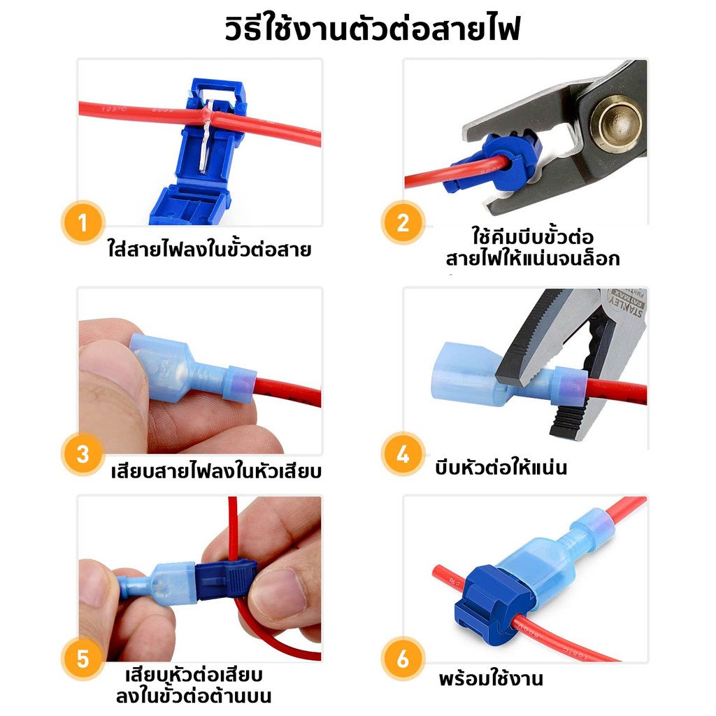 💥 T-TAB (แพ็ค 10 / คู่) ตัวเชื่อม สายไฟ แบบล็อค สีน้ำเงิน สำหรับสายไฟ 0.75-2.5 Sqmm. (22-18 AWG) 15A 240V – 10 คู่ TTAB-BL(20) - Image 8
