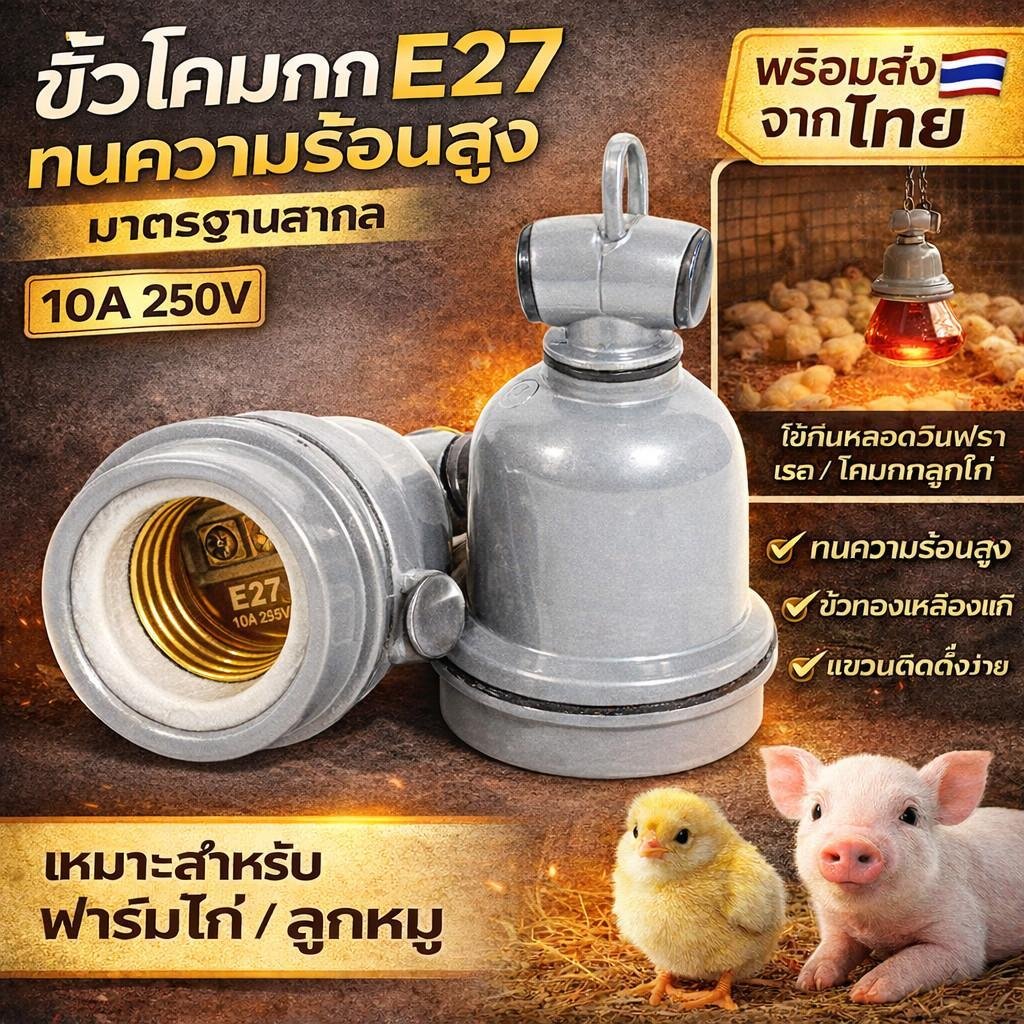 Haloshi ขั้วหลอดไฟ E27 E40 ขั้วห้อยโคมไฟ ขั้วตุ๊กตา รุ่นประหยัด อลูมิเนียม สีเขียว เลือกแบบได้ A B C D สำหรับงานช่าง – ตุ๊กตา E27,1 ชิ้น - Image 7