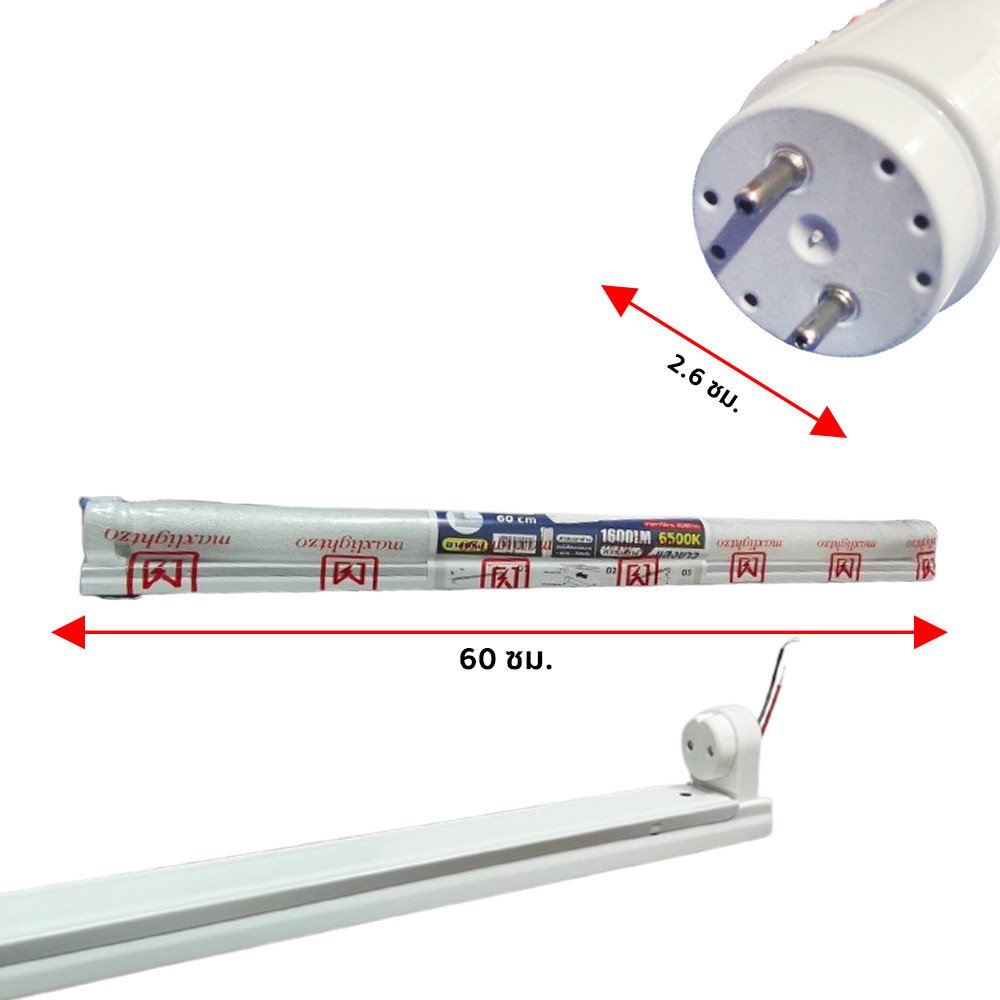 รางไฟพร้อมหลอด LED T8 9W 60ซม. Maxlightzo แสงขาวสว่าง 1600lm ชุดหลอดไฟนีออน LED พร้อมราง220V มอก. รับประกัน 1 ปี - Image 7