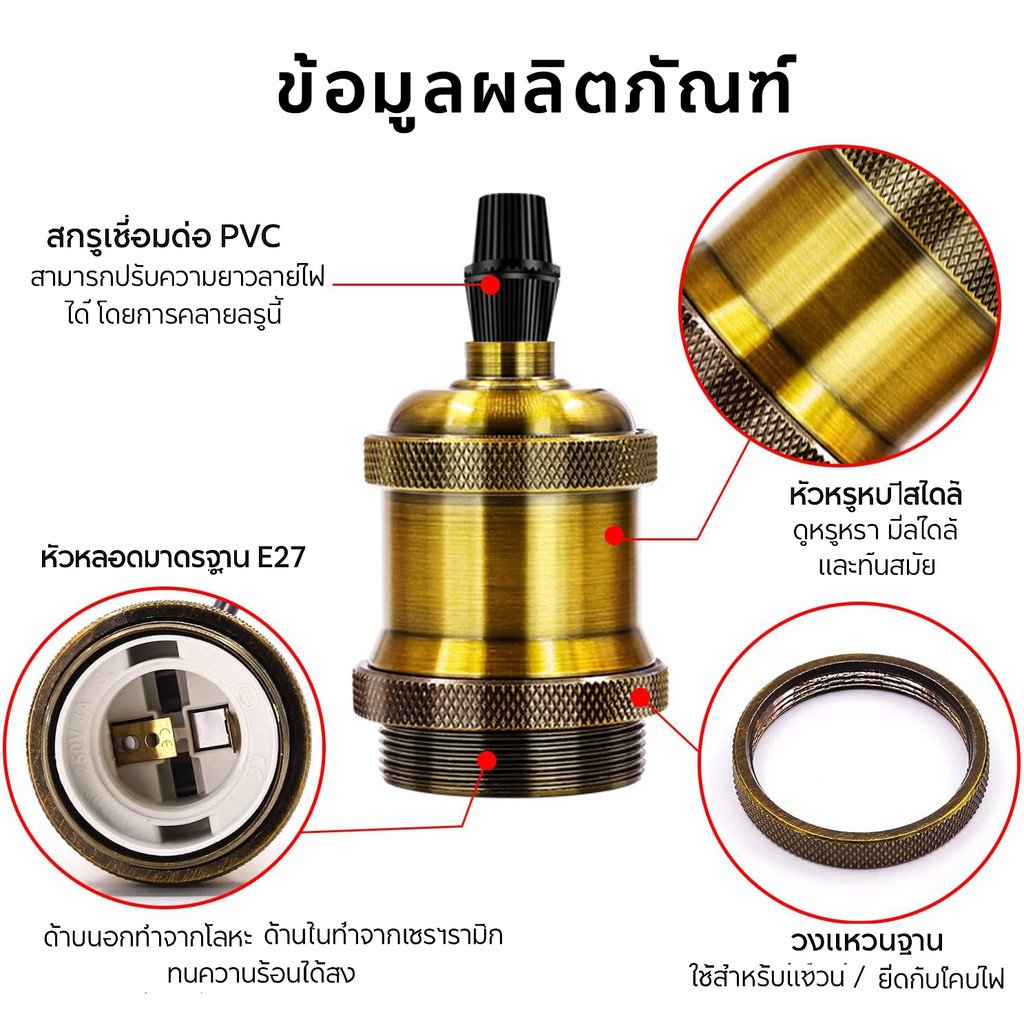 เลือกสีได้ ขั้วพร้อมฐาน โคมแขวนวินเทจ Retro E27 10A 250V พร้อมสาย ปรับระดับได้ ตกแต่งบ้าน ร้านอาหาร คาเฟ่ บาร์ สตูดิโอ – เงิน - Image 7