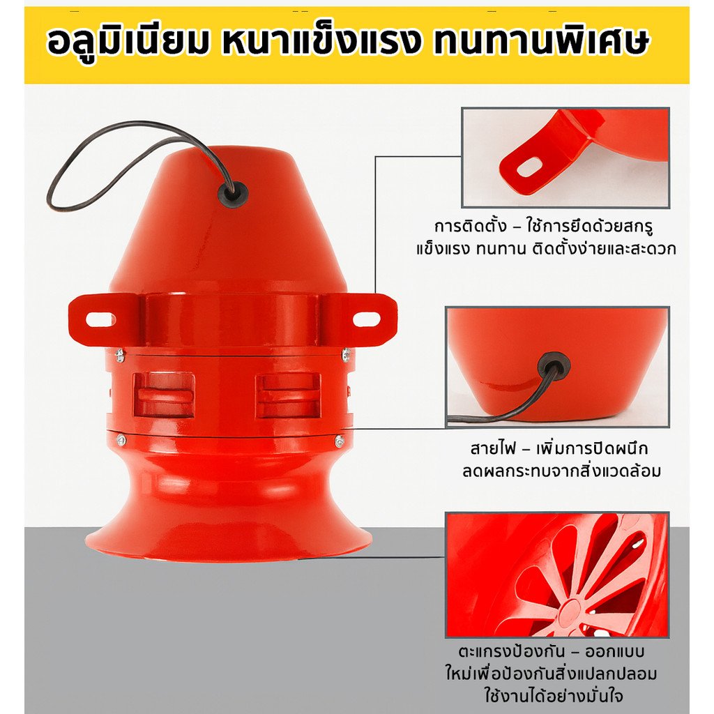 มอเตอร์ไซเรน MS-390 65W AC 220V ระบบเตือนภัย 130dB เหมาะสำหรับใช้งานในสถานที่เสี่ยงสูง เช่น เขื่อน, เหมือง, และสนามบิน - Image 6