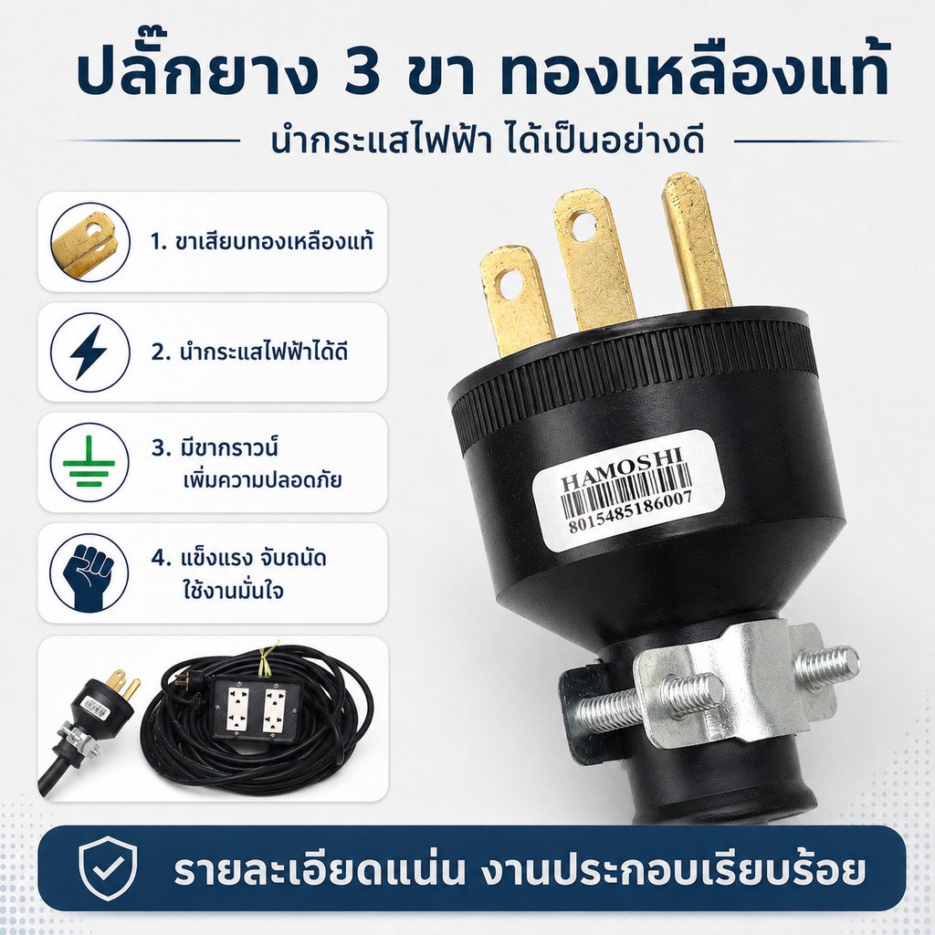 2-10 เมตร) JPS บล็อกยางประกอบ 4*4 พ่วงสาย 3*2.5 sqmm 10 เมตร (VCT) ปลั๊กไฟสนาม ปลั๊กกราวน์คุ่ ปลั๊กพ่วง บล็อกยาง – 10 เมตร - Image 3