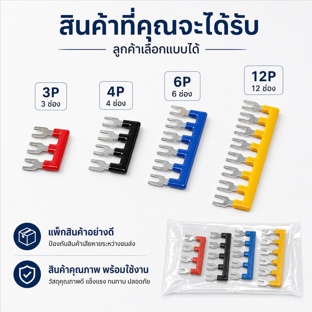 ลด ล้าง สต็อก ++ หางปลาเชื่อมเทอร์มินอล (แถบเชื่อม)เทอร์มินัลจัมเปอร์แบบ 3P 4P 6P 12P Terminal Jumper 600V 25A – 3 ช่อง ดำ - Image 5