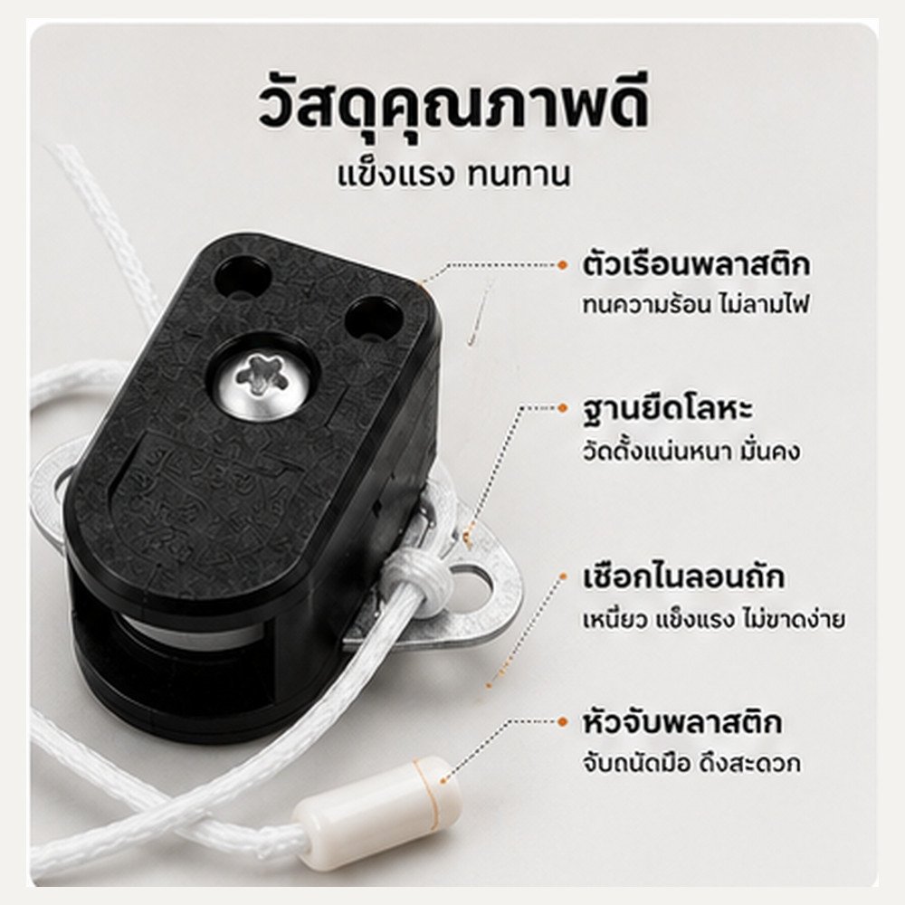 สวิตช์กระตุก 2A 250V สวิตช์เชือกดึง เปิด–ปิดไฟ ความยาว 20 ซม. Pull Cord Switch สำหรับโคมไฟและงานไฟฟ้า - Image 6