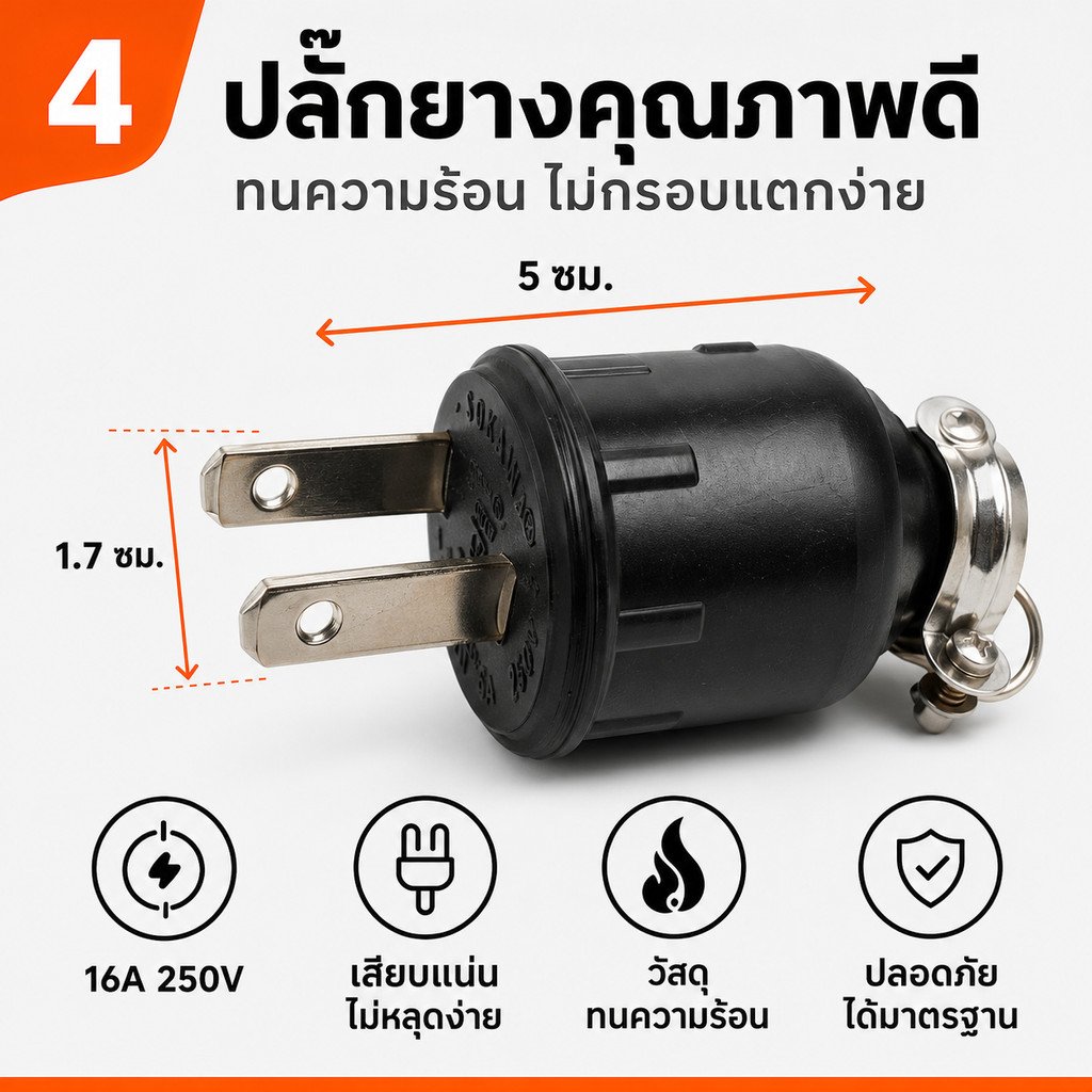 เลือก 2-10 เมตร) JPS บล็อกยางประกอบ 2*4 พ่วงสาย 2*1 sqmm ปลั๊กไฟสนาม ปลั๊กกราวน์คุ่ ปลั๊กพ่วง บล็อกยาง – 2 เมตร - Image 5