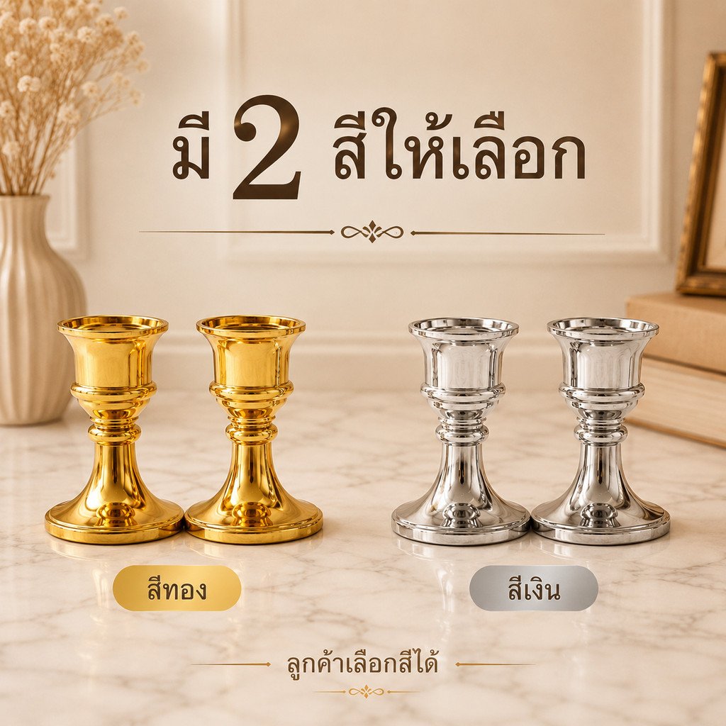 เทียนไฟฟ้าใส่ถ่าน แพ็คคู่ 2 ชิ้น เทียน LED ทรงสูง ฐานทอง แสงวอร์ม เทียนไหว้พระ เทียนปลอม ตกแต่งบ้าน ขนาด 24.5 ซม. - Image 8