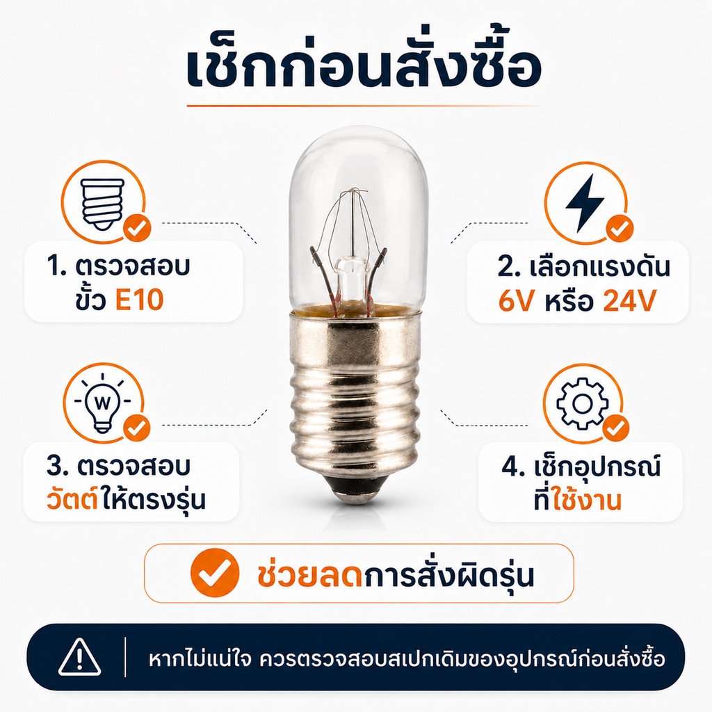 💥 TJR หลอดไฟ จิ๋ว หลอดไฟ ไพลอตแลมป์ Pilot Lamp E10 6V 24V 220V - Image 6