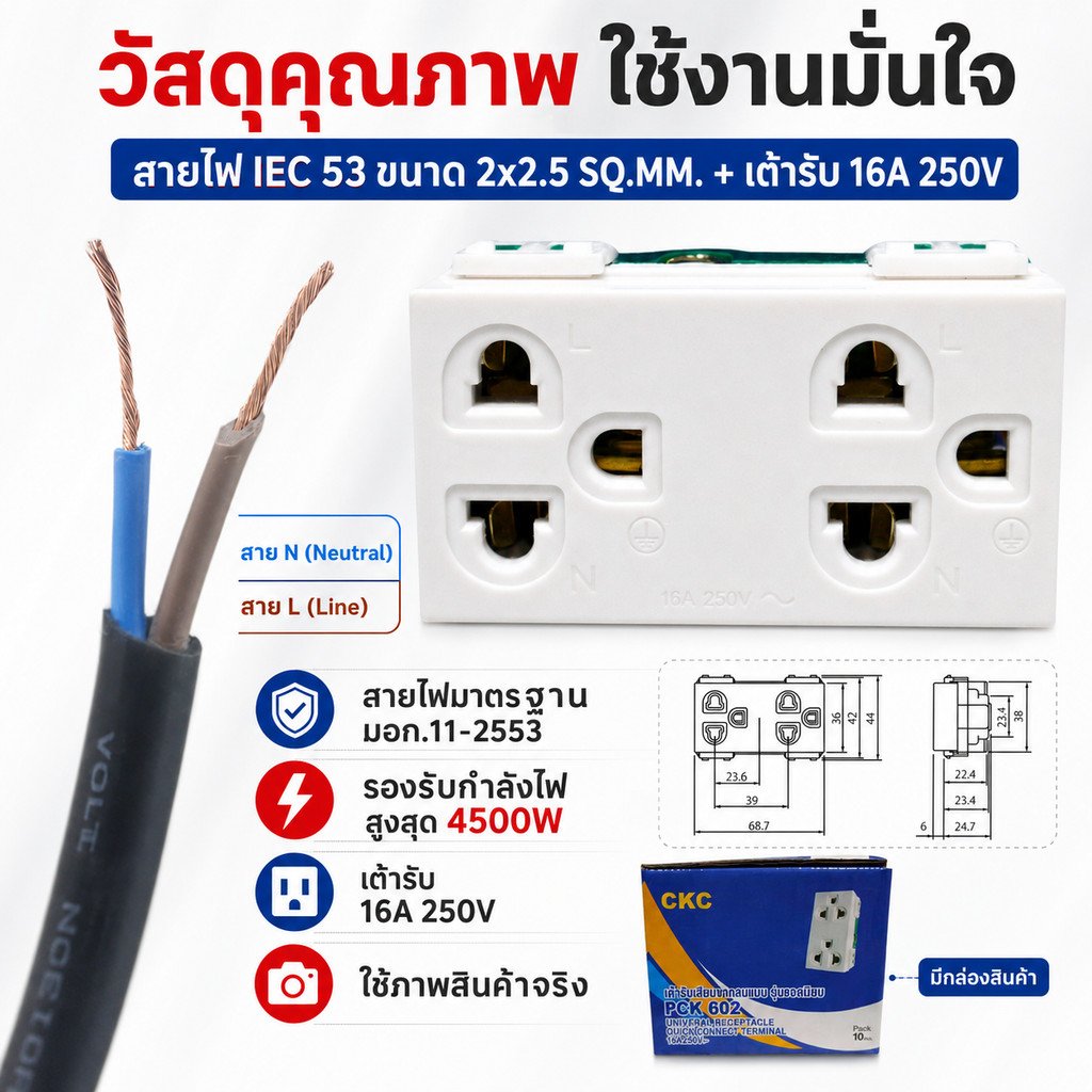 2-50 เมตร) JPS ปลั๊กไฟสนาม บล็อกยางมีเบรกเกอร์ 20A สาย VCT 2x2.5 sq.mm รองรับ 4500W ปลั๊กกราวน์คู่ Universal – 3 เมตร - Image 7