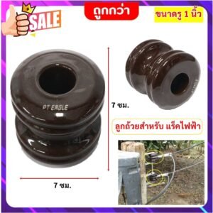 ลูกถ้วยแร๊ค ลูกรอก แบบเดี่ยว สำหรับร้อยสายไฟจากแร๊คช่อง ในระบบไฟฟ้าแรงสูง เดินเสาไฟ Spool ลูกแร็ก ลูกแร็ค ลูกถ้วย