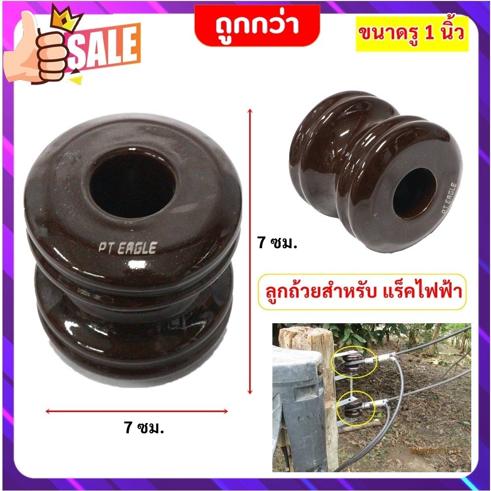 ลูกถ้วยแร๊ค ลูกรอก แบบเดี่ยว สำหรับร้อยสายไฟจากแร๊คช่อง ในระบบไฟฟ้าแรงสูง เดินเสาไฟ Spool ลูกแร็ก ลูกแร็ค ลูกถ้วย