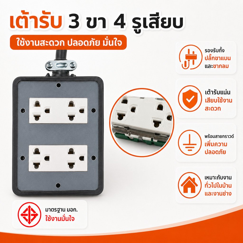 2-10 เมตร) JPS บล็อกยางประกอบ 4*4 พ่วงสาย VCT 3*1.5 sqmm ปลั๊กไฟสนาม ปลั๊กกราวน์คุ่ ปลั๊กพ่วง บล็อกยาง – 10 เมตร - Image 5