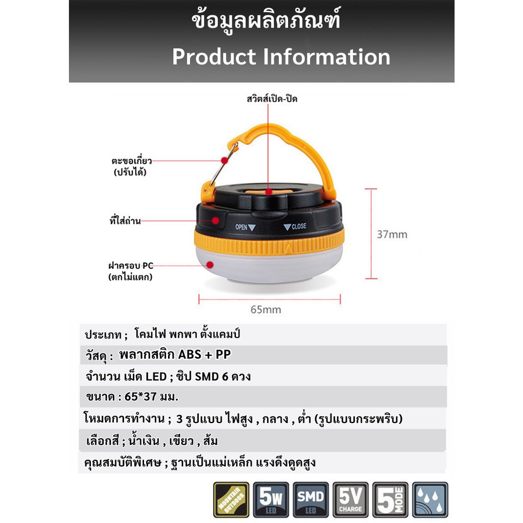 โคมไฟ LED แคมป์ปิ้ง รุ่น LY-YD2 แบบพกพา 180 ลูเมน | ไฟแขวนเต็นท์พร้อมตะขอ ปรับความสว่างได้ 5 ระดับ ใช้ถ่าน AAA 3 ก้อน - Image 8