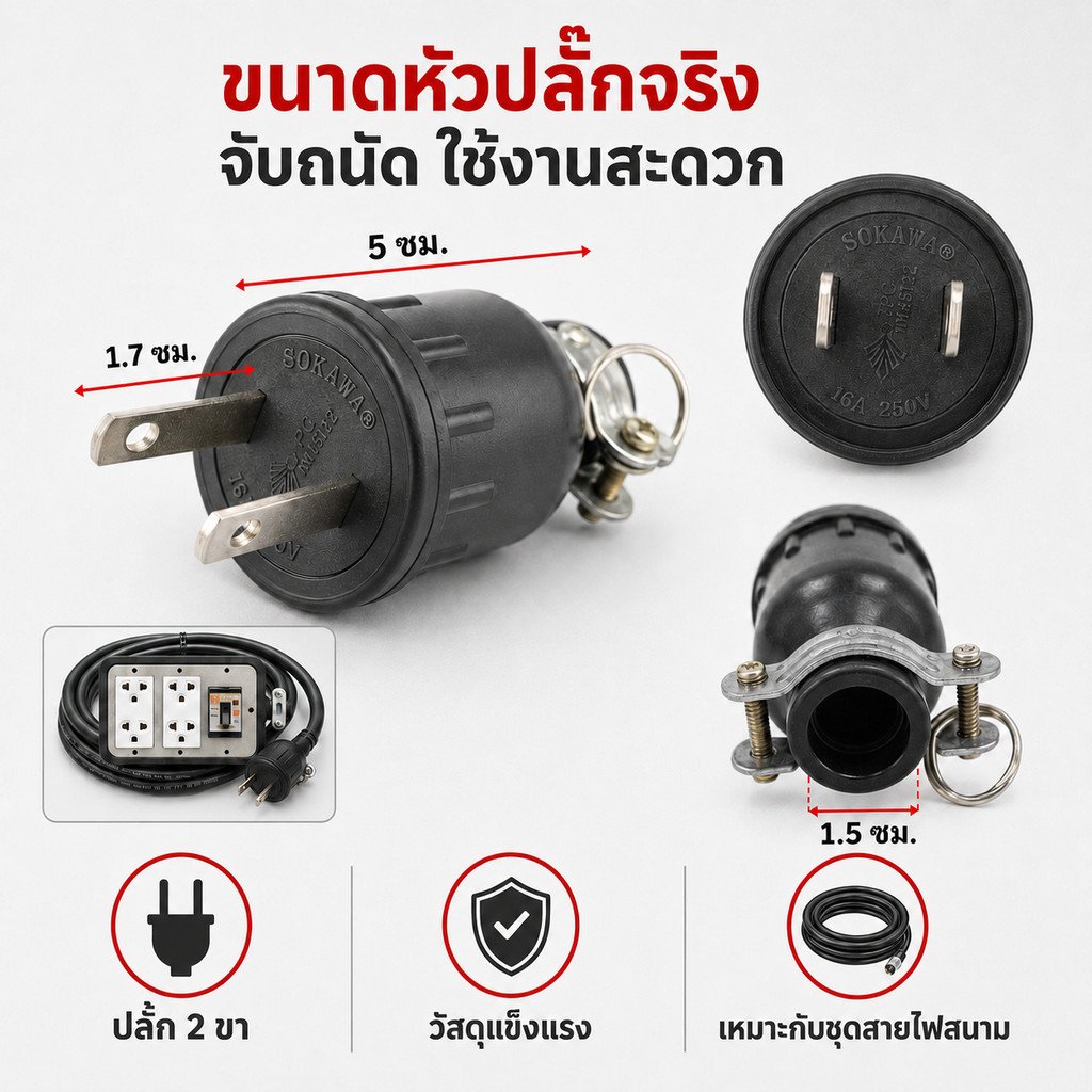 2-50 เมตร) JPS ปลั๊กไฟสนาม บล็อกยางมีเบรกเกอร์ 20A สาย VCT 2x2.5 sq.mm รองรับ 4500W ปลั๊กกราวน์คู่ Universal – 3 เมตร - Image 3