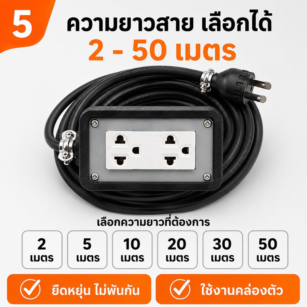 เลือก 2-10 เมตร) JPS บล็อกยางประกอบ 2*4 พ่วงสาย 2*1 sqmm ปลั๊กไฟสนาม ปลั๊กกราวน์คุ่ ปลั๊กพ่วง บล็อกยาง – 2 เมตร - Image 3