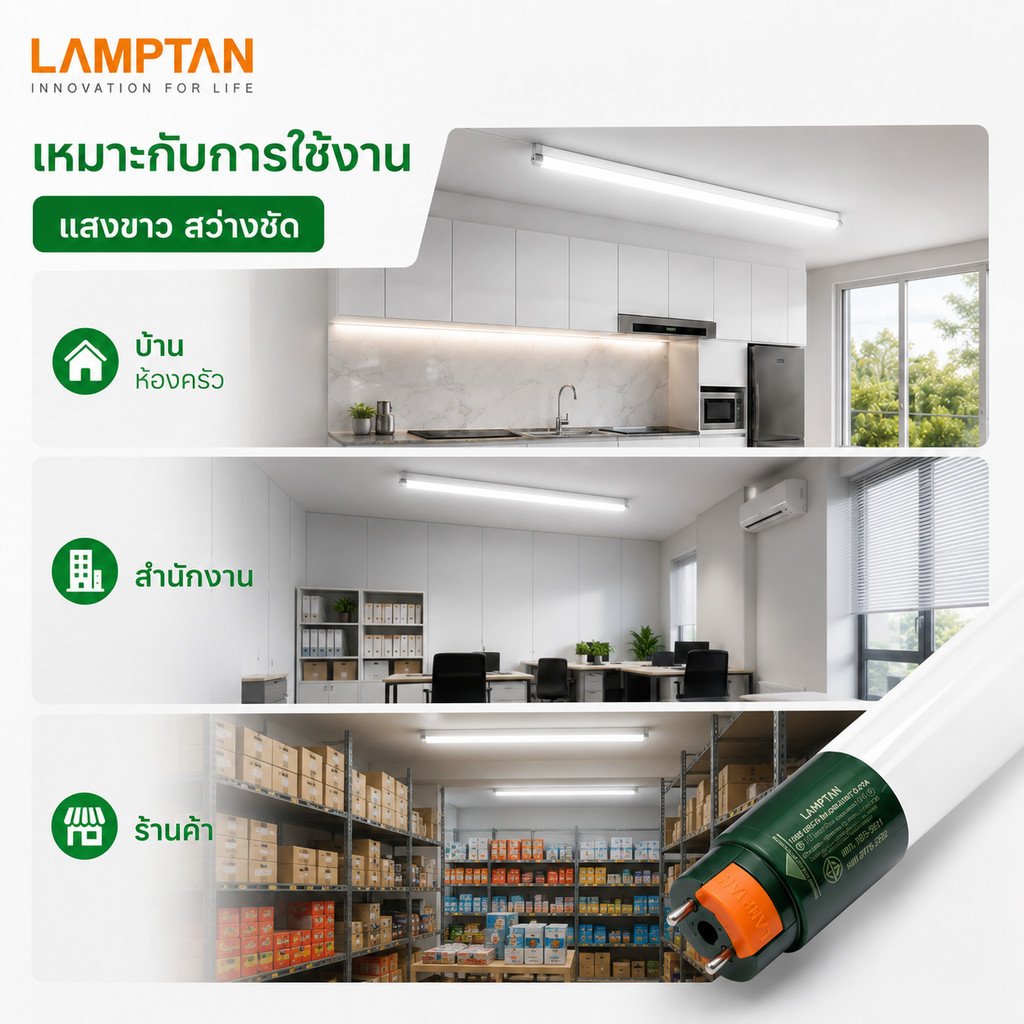 LAMPTAN หลอดไฟ LED T8 9W 60ซม. รุ่น LYN SLIDE แสงขาว Daylight 1270lm ขั้ว G13 หลอดยาว มอก. - Image 6