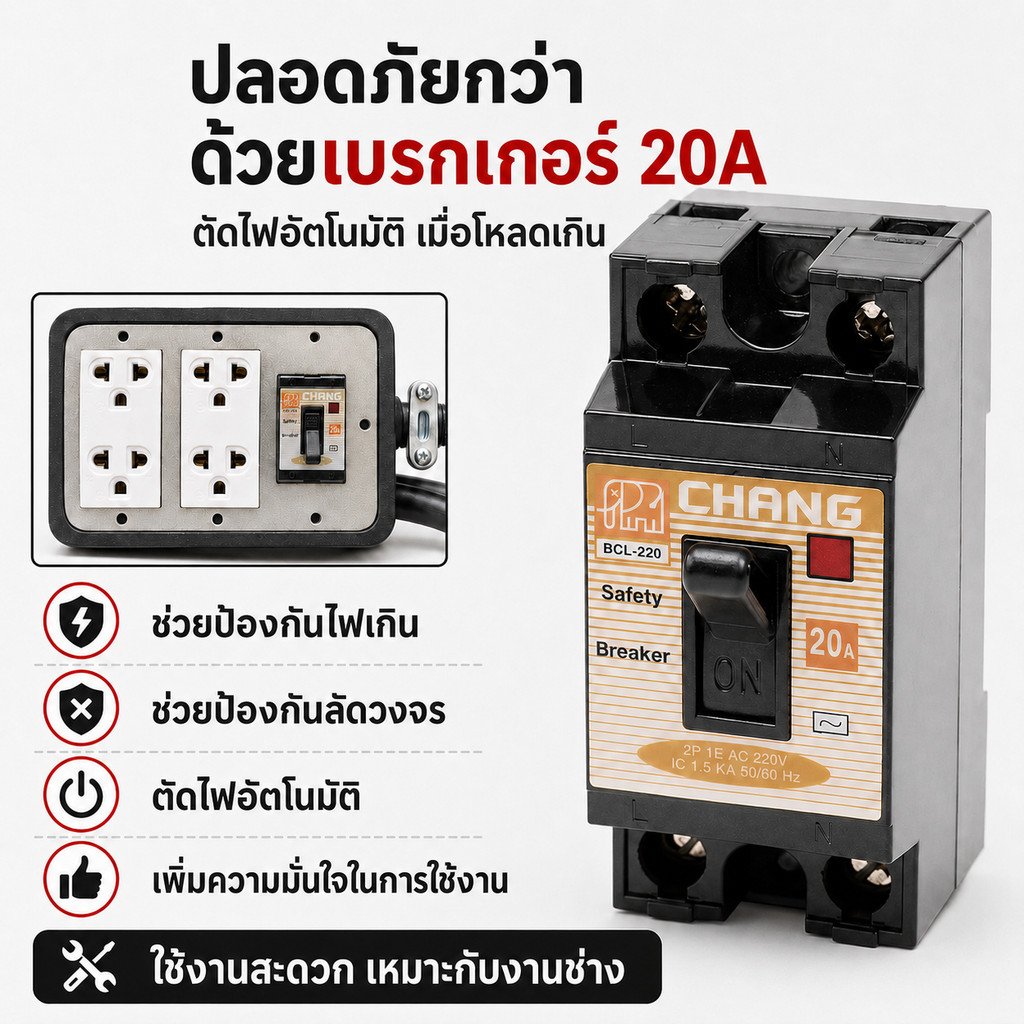 2-50 เมตร) JPS ปลั๊กไฟสนาม บล็อกยางมีเบรกเกอร์ 20A สาย VCT 2x2.5 sq.mm รองรับ 4500W ปลั๊กกราวน์คู่ Universal – 3 เมตร - Image 8