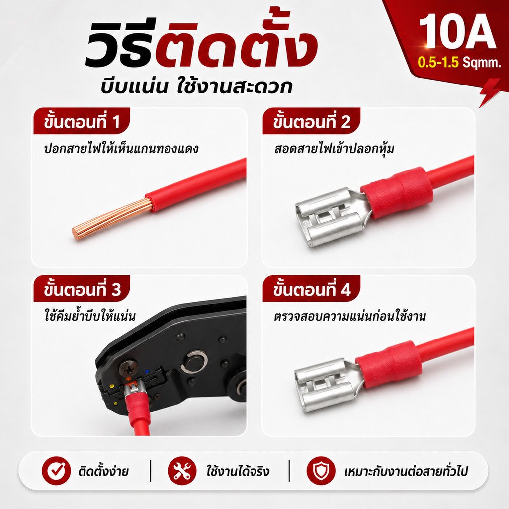 100 ชิน) หางปลาเสียบเร็ว ตัวเมีย+ผู้ แดง แบบหุ้ม 10A 600V ขั้วต่อสายไฟ PVC มาตรฐานอุตสาหกรรม ส่งด่วน - Image 5