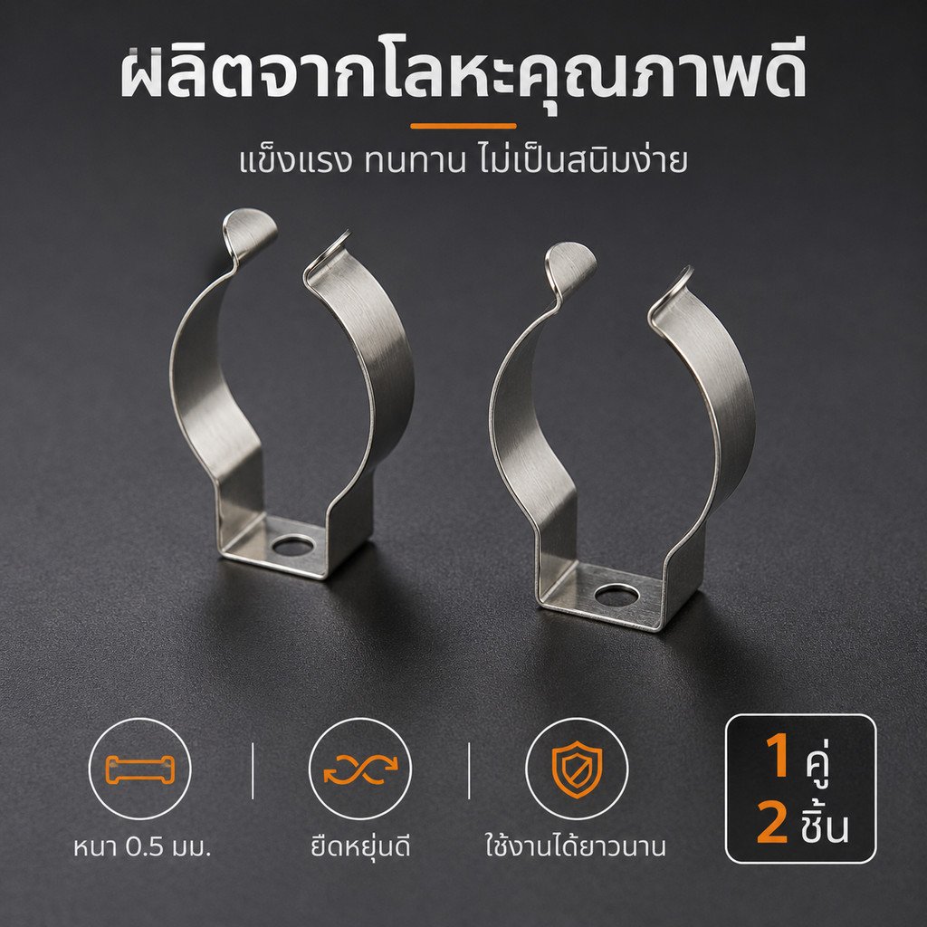 คลิปยึดหลอด T8 กิ๊บล็อกหลอดไฟ แบบโลหะ สำหรับหลอดขนาด 25 มม. รูยึด 4.1 มม. อะไหล่รางไฟ LED Tube หลอดนีออน - Image 7
