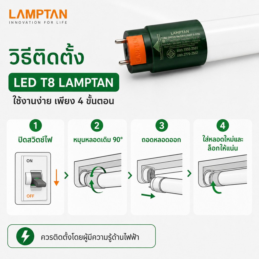 LAMPTAN หลอดไฟ LED T8 9W 60ซม. รุ่น LYN SLIDE แสงขาว Daylight 1270lm ขั้ว G13 หลอดยาว มอก. - Image 5