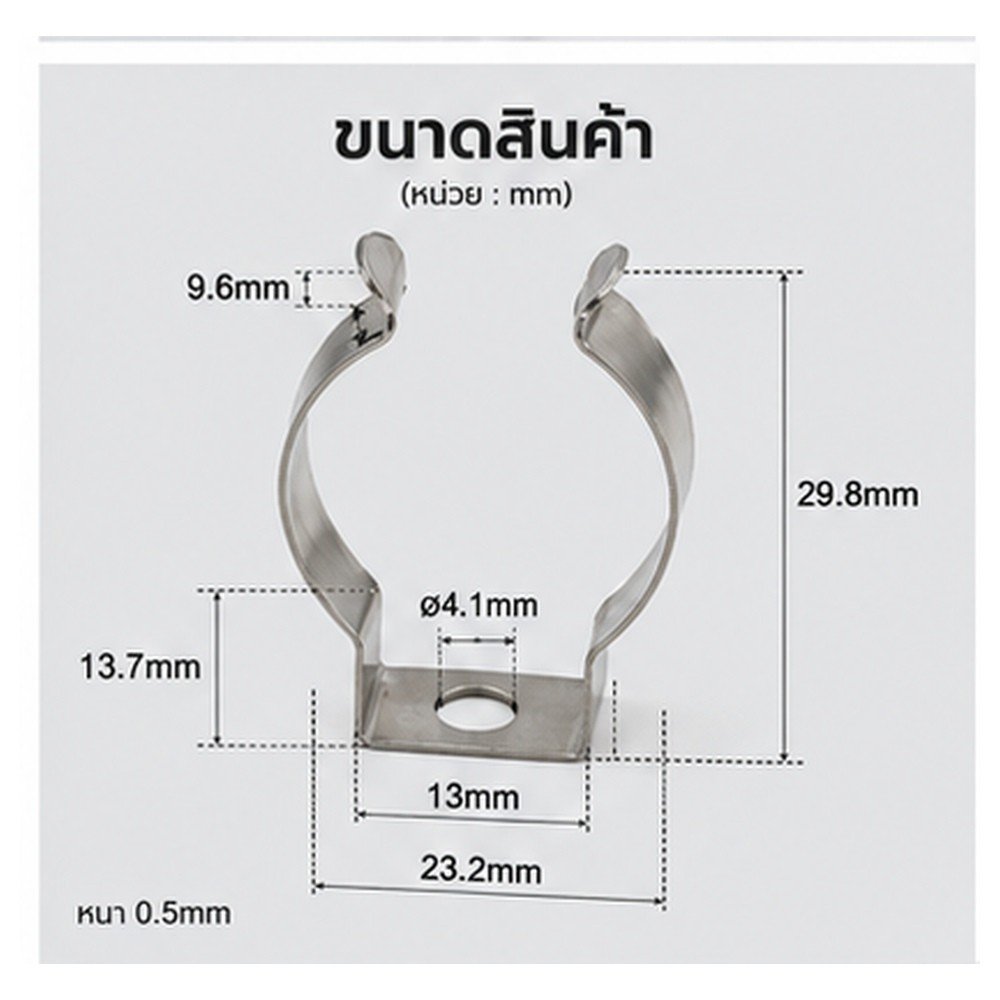 คลิปยึดหลอด T8 กิ๊บล็อกหลอดไฟ แบบโลหะ สำหรับหลอดขนาด 25 มม. รูยึด 4.1 มม. อะไหล่รางไฟ LED Tube หลอดนีออน - Image 3