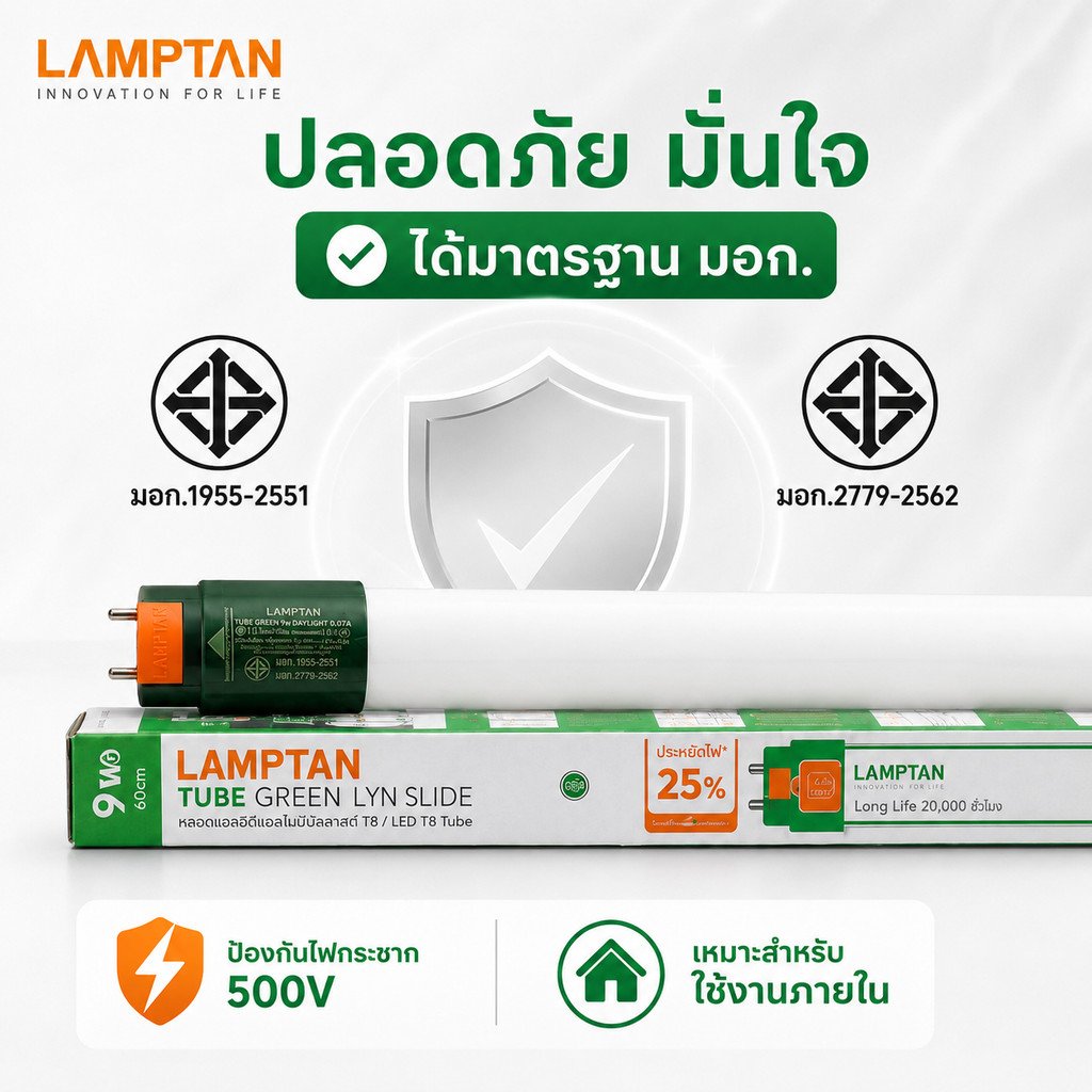 LAMPTAN หลอดไฟ LED T8 9W 60ซม. รุ่น LYN SLIDE แสงขาว Daylight 1270lm ขั้ว G13 หลอดยาว มอก. - Image 8