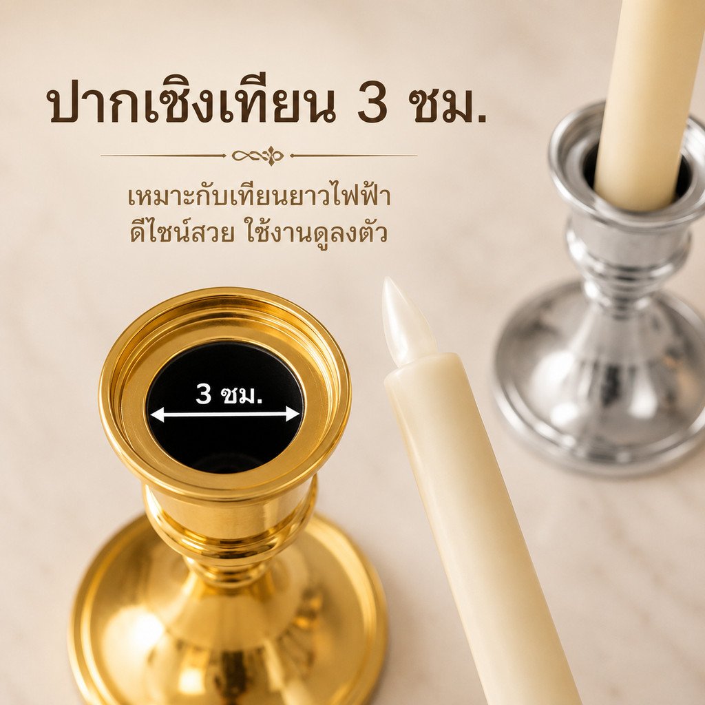 เทียนไฟฟ้าใส่ถ่าน แพ็คคู่ 2 ชิ้น เทียน LED ทรงสูง ฐานทอง แสงวอร์ม เทียนไหว้พระ เทียนปลอม ตกแต่งบ้าน ขนาด 24.5 ซม. - Image 3