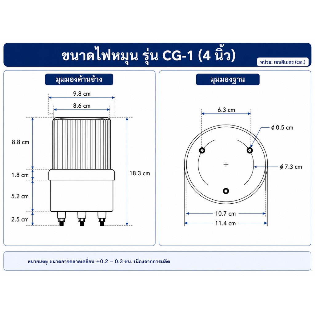 ไฟหมุนไซเรน BAIMER 4 นิ้ว ป้องกันน้ำและฝน รองรับ AC 220V / DC 12V/24V พร้อมหลอดไส้ 10W มองเห็นได้ไกล - Image 3