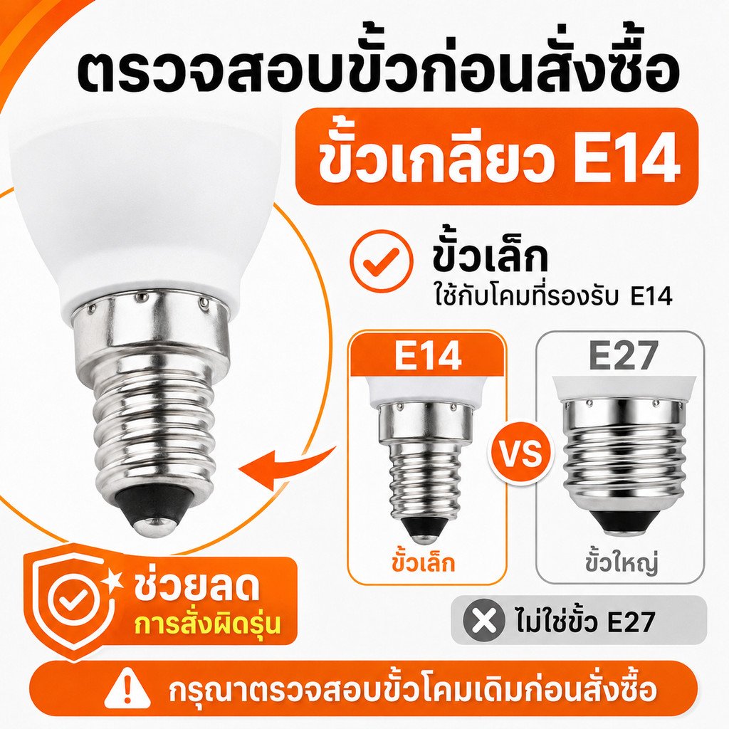 หลอดไฟ จำปา LED 3W ขั้ว E14 320 Lumen AC 85-265V เลือกแสง เหลือง Warmwhite 3000K / ขาว 6500K – แสงเหลือง Warm White - Image 3