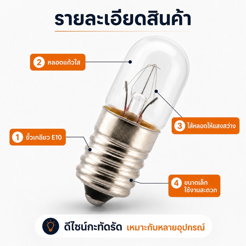💥 TJR หลอดไฟ จิ๋ว หลอดไฟ ไพลอตแลมป์ Pilot Lamp E10 6V 24V 220V - Image 4