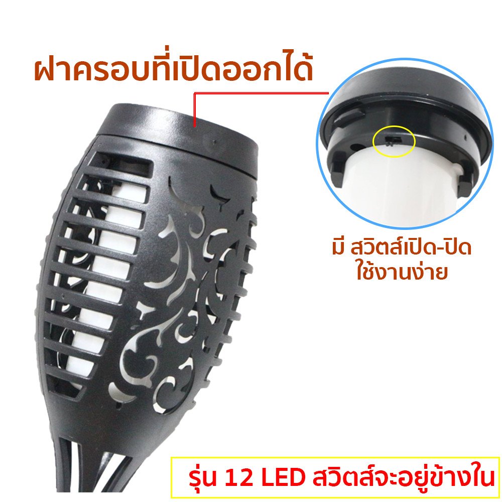 รุ่นใหม่ ไฟดวงใหญ่ โคมไฟ คบเพลิง 12/96 LED ทรงคบเพลิง เปลวไฟ เต้นรำ เสมือนจริง Solar Cell – 12 LED - Image 4
