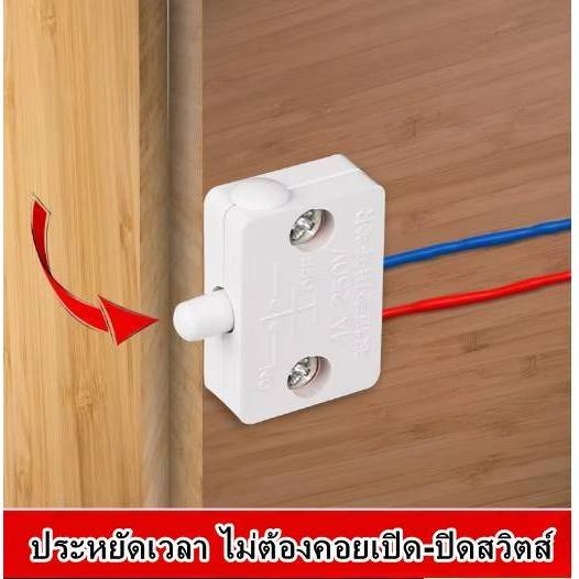สวิตช์ประตูอัตโนมัติ เปิด-ปิดไฟ 1A 250V | สวิตช์ตู้ไฟ ตู้แช่ ตู้โชว์ | Door Switch งานไฟฟ้า - Image 7