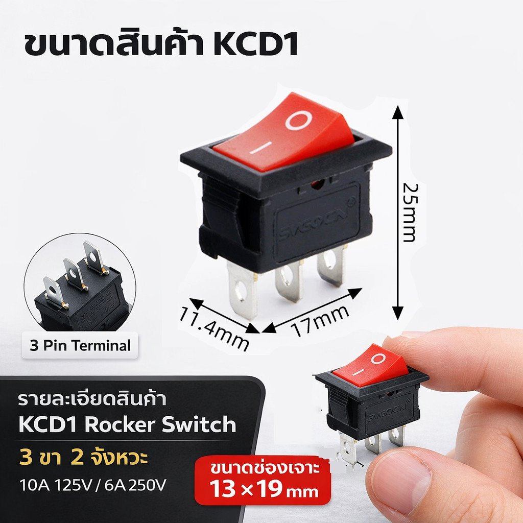 ทุกสี TJR สวิทช์แลมป์ ขนาดเล็ก (Rocker switch) มีไฟ สีแดง 3 ขา 10A125V , 6A 250Vคุณภาพมาตรฐาน สวิตซ์กระดก - Image 2