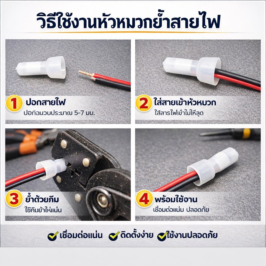 (ถุง 100 ชิ้น) SC หัวหมวกย้ำสายไฟ สีขาว สำหรับ สายไฟ 0.5-1.5 Sqmm. (22-18 AWG) ตัวเชื่อม CE1 - Image 4