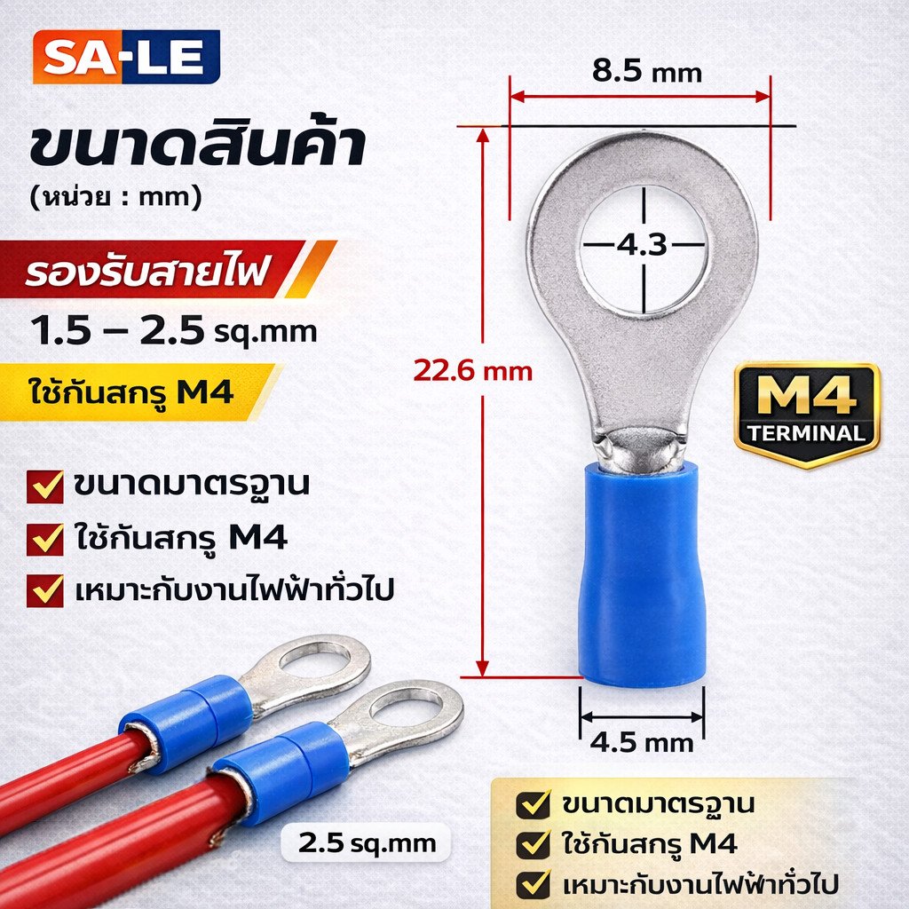 แพ็ค 100 ชิ้น) SALE หางปลา หัวกลมแบบกลมหุ้ม (RF) ใช้กับสายไฟ 1.5-2.5 Sqmm. 19A 600V สกรู M4 - Image 3