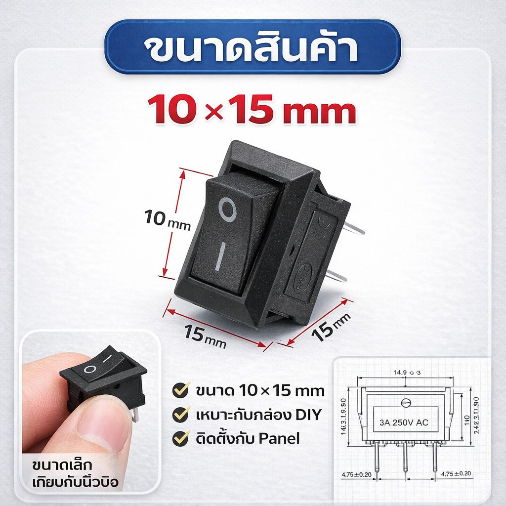 TJR สวิตช์แลมป์ ขนาดเล็ก (Rocker switch) รุ่นประหยัด ไม่มีไฟ สีดำ 2 ขา 3A 250V , 6A 125V - Image 3