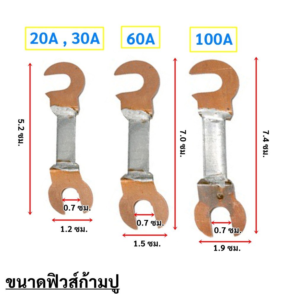 Chang (แพ็ค 5 เส้น) ฟิวส์ก้ามปู 30/60/100A ใช้ได้ทั้ง คัทเอาท์ 2P 3P ฟิวส์ ระบบไฟฟ้า ทองแดงแท้ 100% – 100A,5 เส้น - Image 2