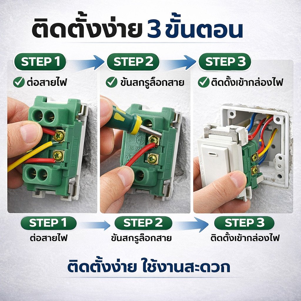 มีราคาส่่ง Vena สวิตช์เมจิ ฝัง รุ่นเก่า Full-Color สีครีม 10A 250V ใช้กับฝารุ่นเก่าได้ ทุกรุ่น มอก. 854-2551 ทนทาน - Image 3