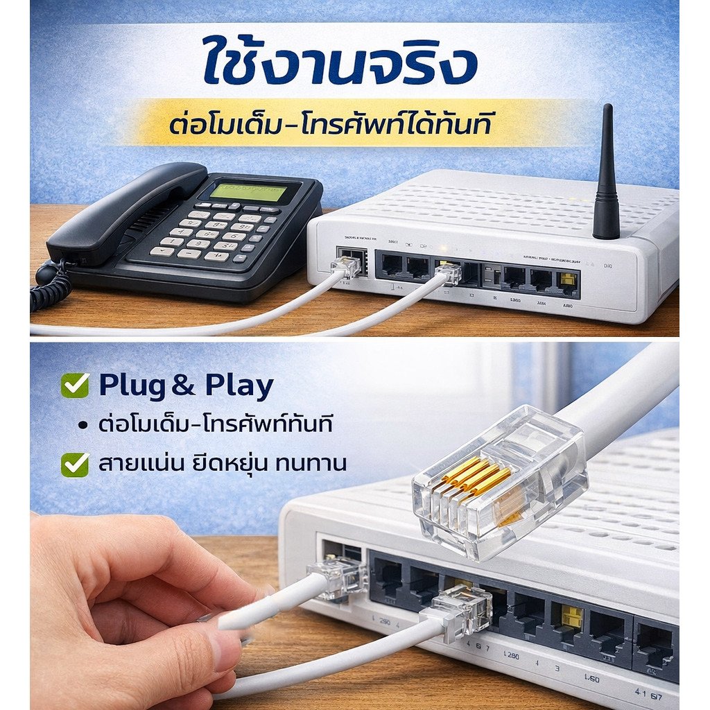 สายโทรศัพท์ RJ11 พร้อมหัวแจ็ค สายพ่วงโทรศัพท์บ้าน 4P4C สีขาว เลือกความยาว 1 เมตร / 2 เมตร ใช้กับโทรศัพท์ แฟกซ์ โมเด็ม – 1 m - Image 4