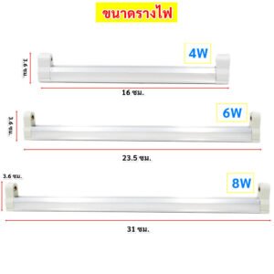 รางไฟ T5 4W 6W 8W รางอิเล็กทรอนิกส์ 220V สำหรับหลอด Blacklight UV ฟลูออเรสเซนต์ พร้อมอุปกรณ์ยึดผนัง – เฉพาะ รางไฟ 8W