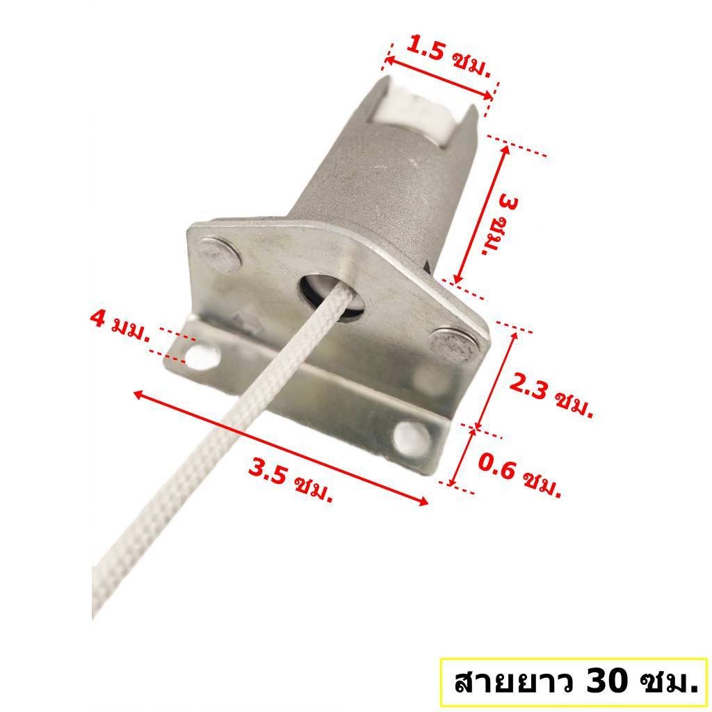 2 ชิ้น) Augut ขั้วรับ หลอดไอโอดีน 1500W พร้อมสาย 30 CM ขั้วหลอด - Image 4