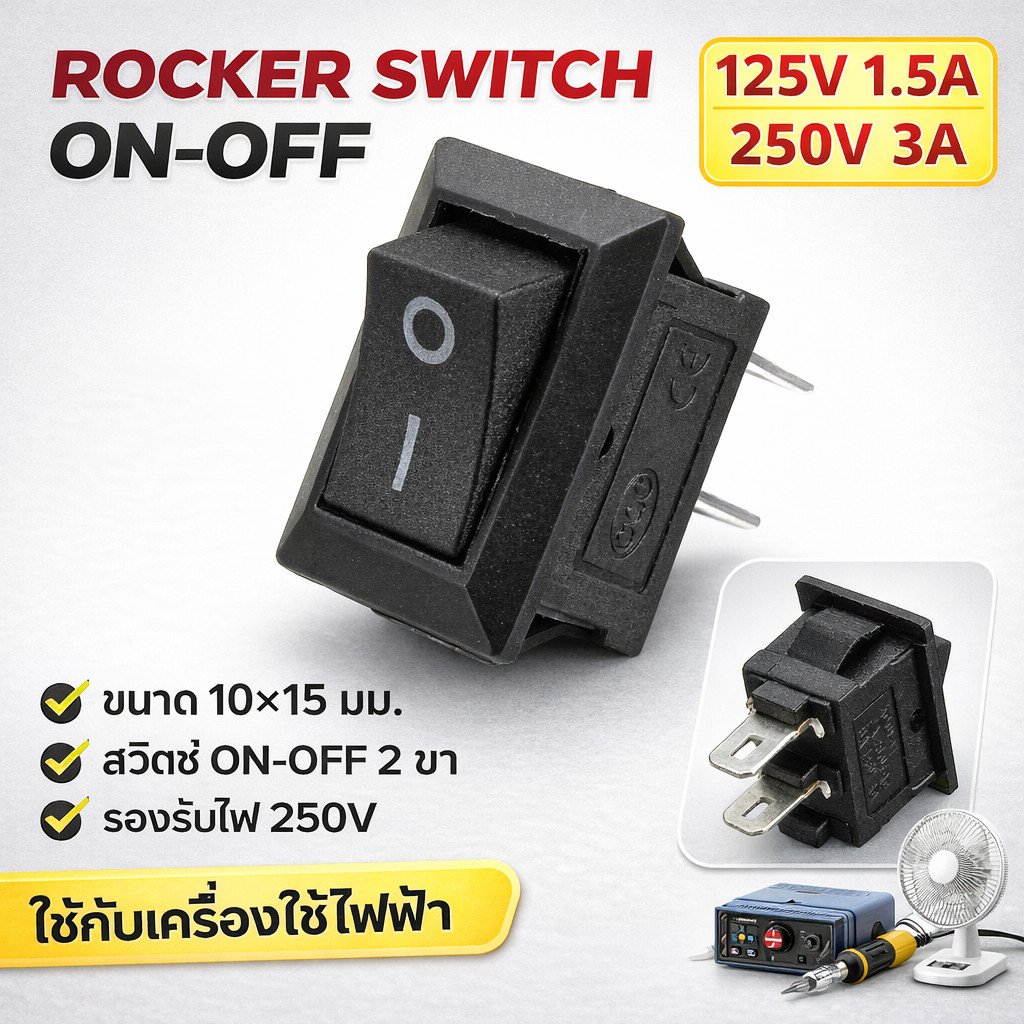TJR สวิตช์แลมป์ ขนาดเล็ก (Rocker switch) รุ่นประหยัด ไม่มีไฟ สีดำ 2 ขา 3A 250V , 6A 125V - Image 2