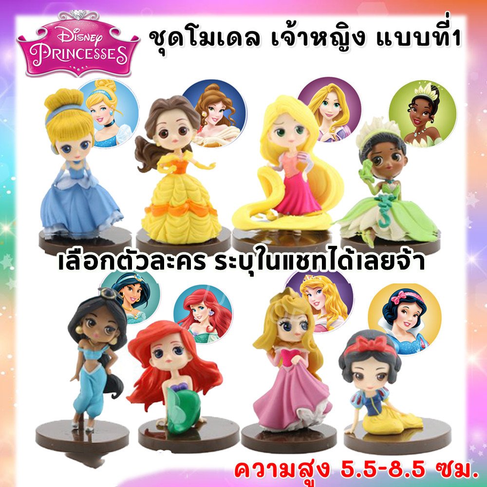 Disney Pricess โมเดล เจ้าหญิงน่ารัก สูง 7-8 ซม ฐาน 5 ซม. PVC ปลอดภัย ตกแต่งเค้ก ของขวัญวันเกิด ตุ๊กตาหัวโต ตั้งโชว์ได้
