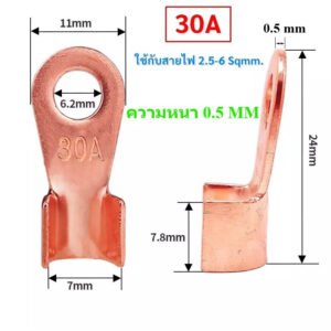 จากไทย SC หางปลาทองแดง ขนาด 30-500 แอมป์ ขั้วต่อทองแดง, ทองแดงบริสุทธิ์แท้ 💯%, ตัวเชื่อม – 30A