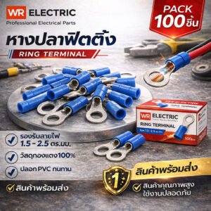 แพ็ค 100 ชิ้น) SALE หางปลา หัวกลมแบบกลมหุ้ม (RF) ใช้กับสายไฟ 1.5-2.5 Sqmm. 19A 600V สกรู M4