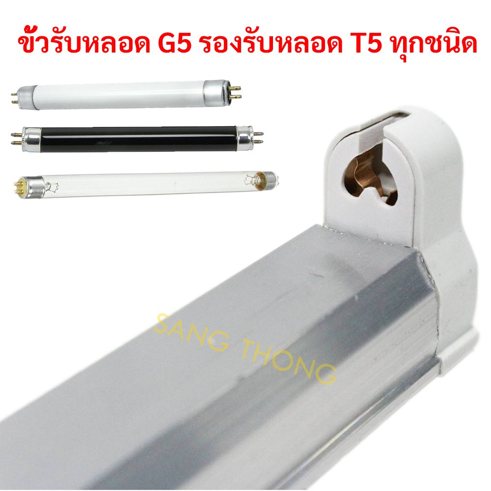 รางไฟ T5 4W 6W 8W รางอิเล็กทรอนิกส์ 220V สำหรับหลอด Blacklight UV ฟลูออเรสเซนต์ พร้อมอุปกรณ์ยึดผนัง – เฉพาะ รางไฟ 4W - Image 5