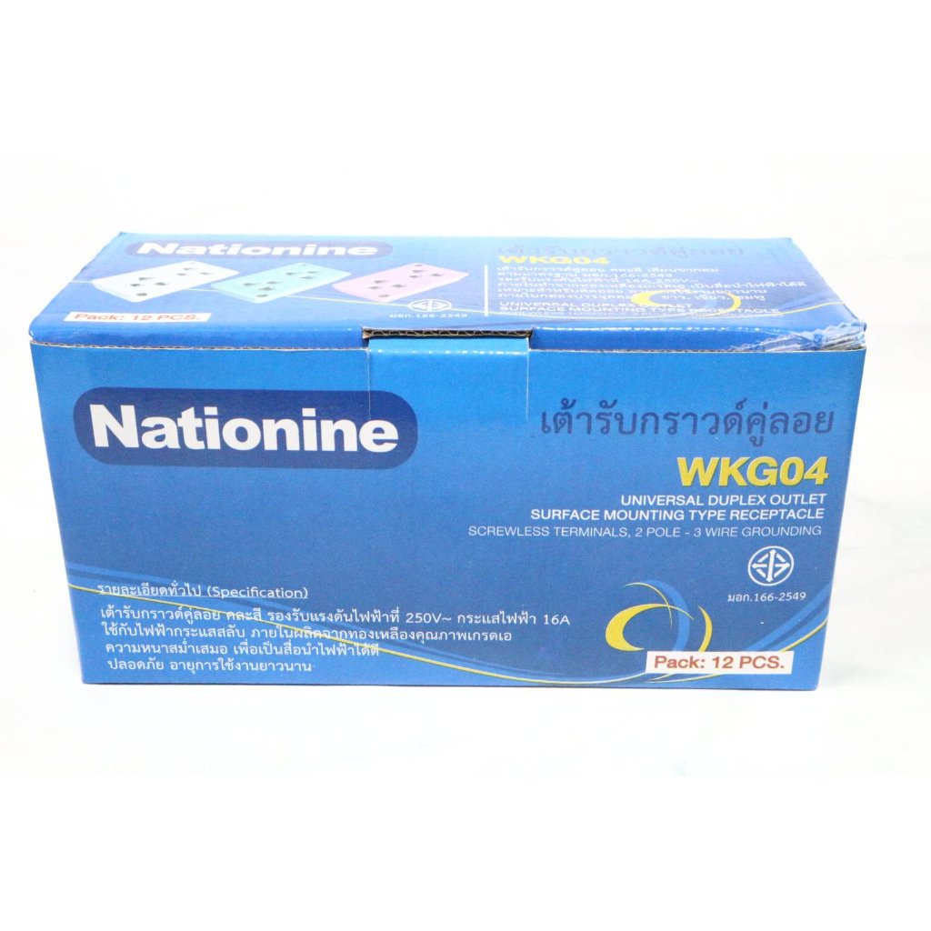 Nationine ปลั๊กไฟกราวด์คู่ลอย 16A 250V มอก. รองรับปลั๊กทุกแบบ ติดผนังได้ ใช้ในบ้าน ร้านค้า ออฟฟิศ - Image 6