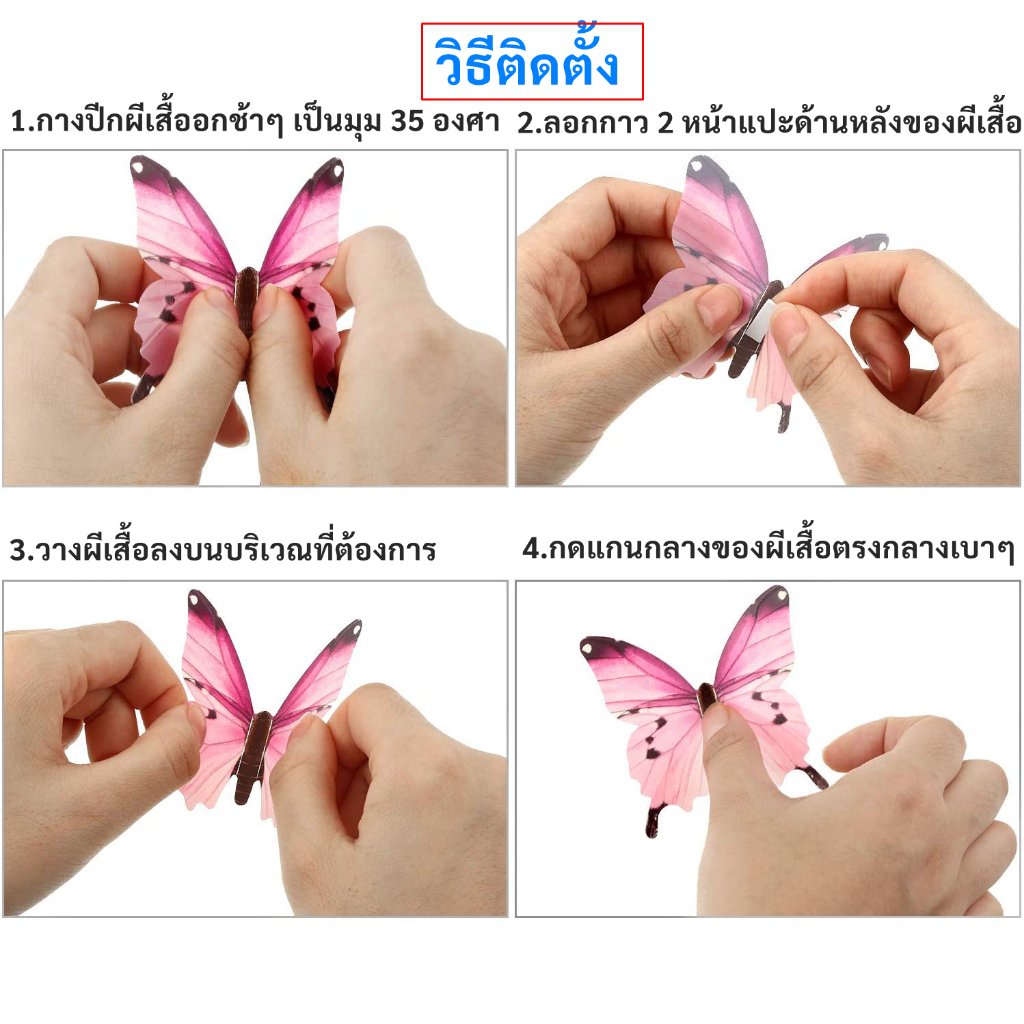 แพ็ค 12 ชิ้น) TJR สติ๊กเกอร์ ผีเสื้อ ติดผนัง 3 มิติ มีกาวในตัว ติดง่าย ของตกแต่งบ้าน – เขียว SB02-GR - Image 3